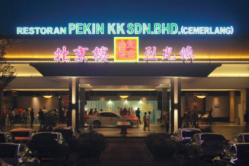 Pekin Restaurant Johor Malaysia